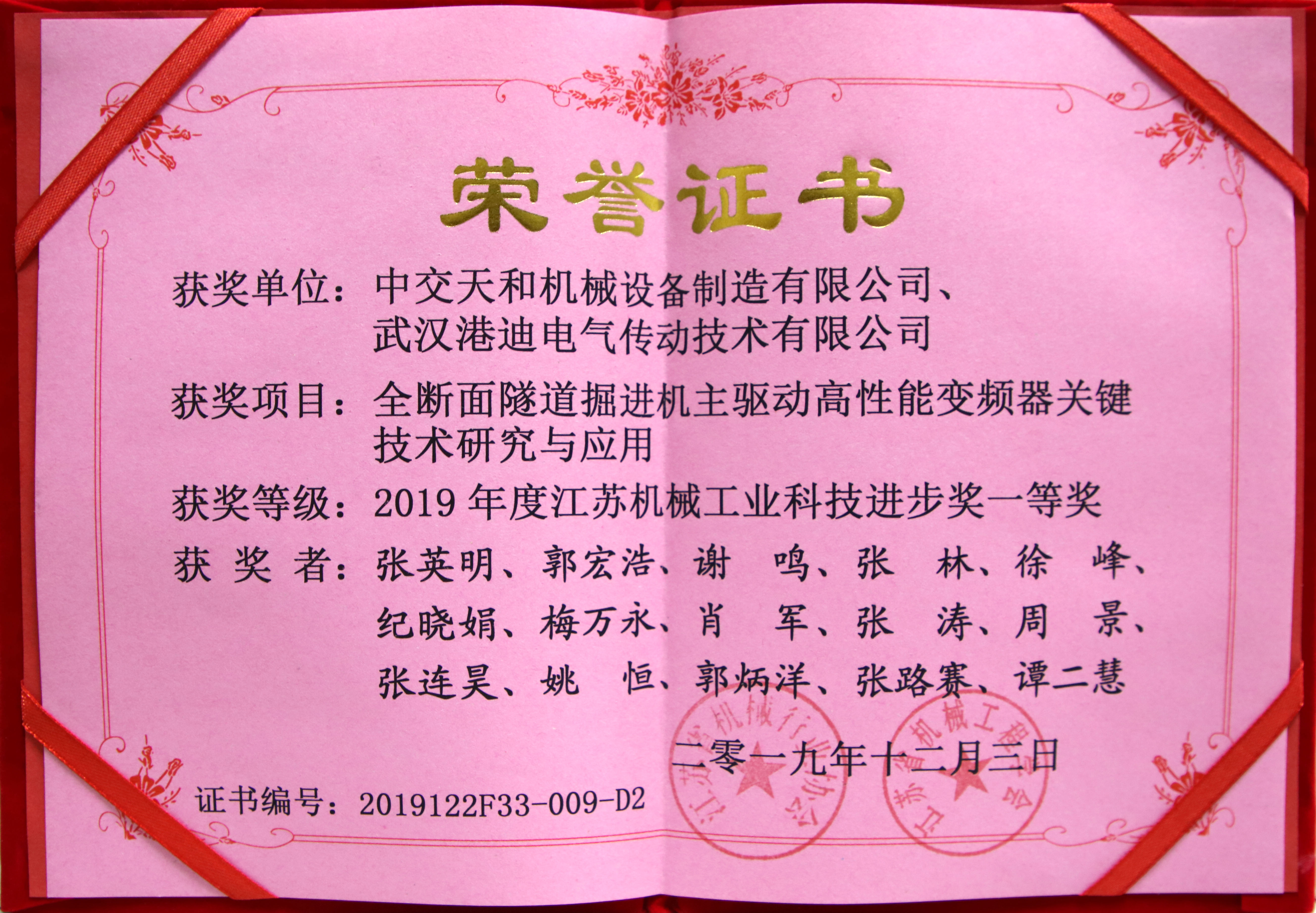 78m威九国际(集团)中国区有限公司