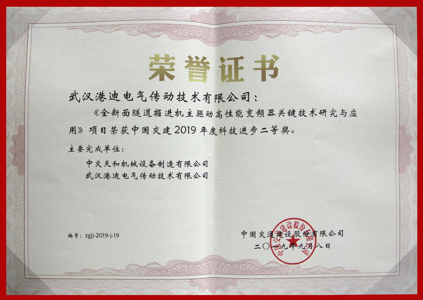 78m威九国际(集团)中国区有限公司